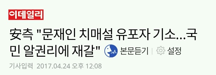 ???: 국민 알권리 침해야!!! 빼애애액 | 인스티즈