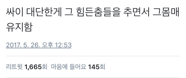 싸이 콘서트 레전설.jpg | 인스티즈