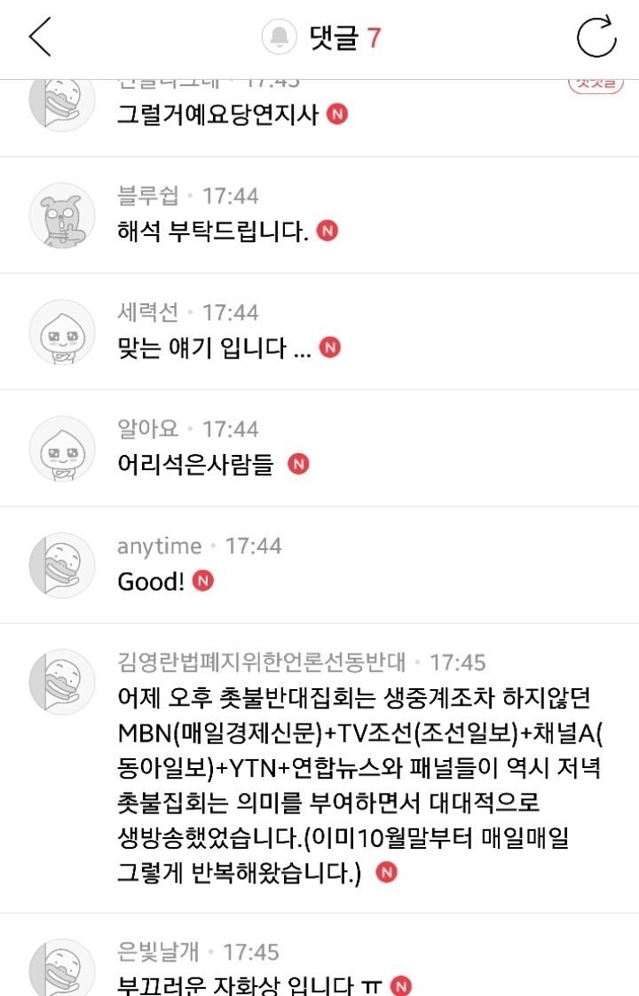 해외 석학들이 편들어줘서 신난 박사모 | 인스티즈
