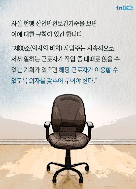 앉아서 일하면 건방져 보이나요? | 인스티즈