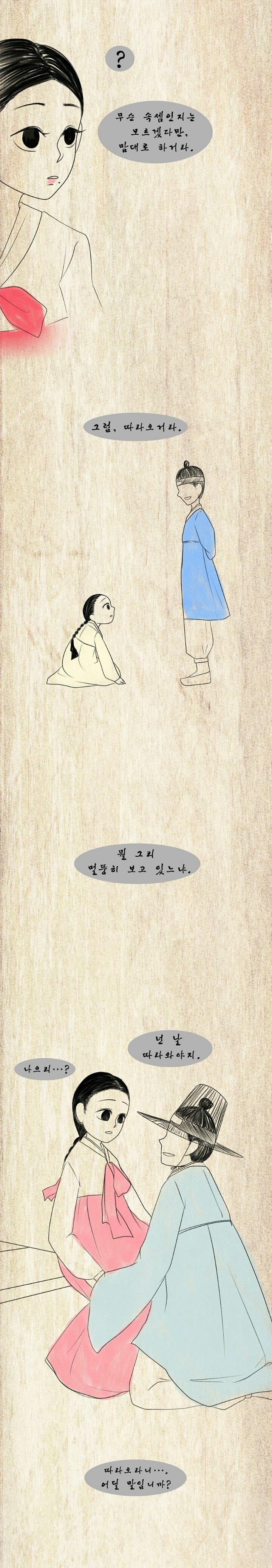 조선시대 새디스트 +후편 | 인스티즈