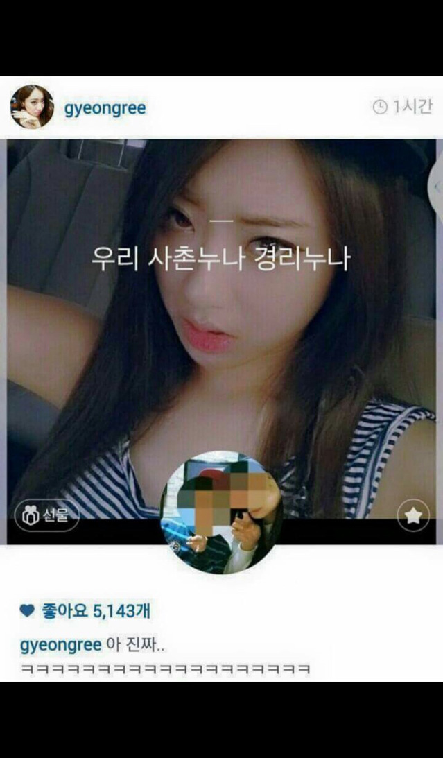 경리 사촌동생 카톡프사.jpg | 인스티즈