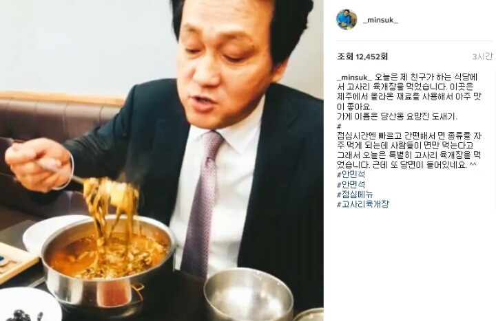 최근 인스타그램 계정을 만든 안민석 근황.jpg | 인스티즈