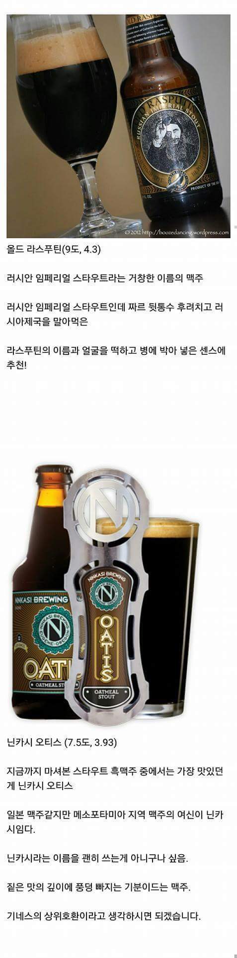 맥주 덕후들이 추천하는 맥주 | 인스티즈