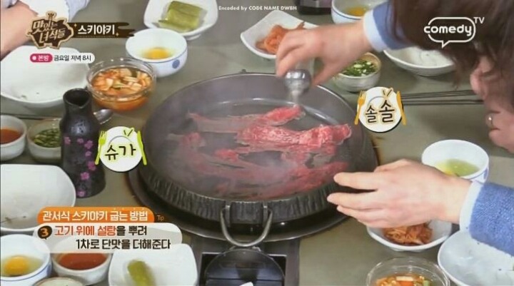 맛있는 녀석들 스키야키.jpg | 인스티즈