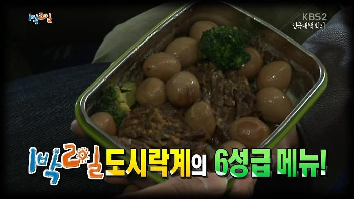 [1박2일] 기상악화로 촬영일정이 취소될 위기인 심각한 상황에 멤버들 반응.jpg | 인스티즈