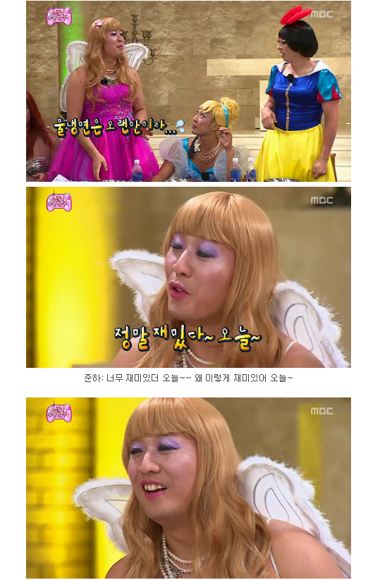 무한도전 칠공주 입맛 테스트 | 인스티즈