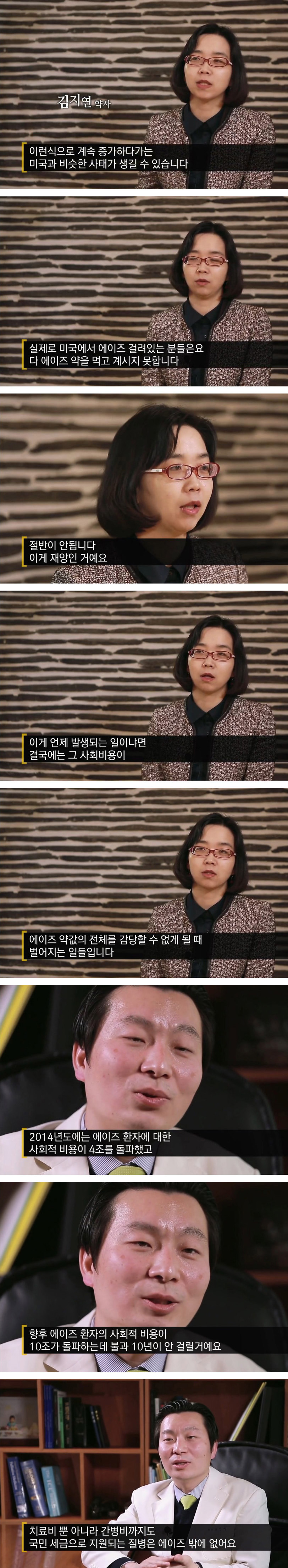 의사,약사,교수,변호사가 말하는 에이즈 | 인스티즈