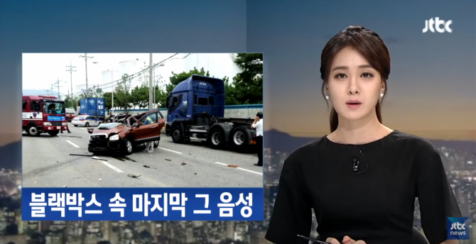 한국에서 국과수가 급발진차량을 조사하는 방법 | 인스티즈