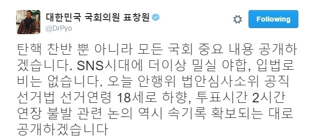 실시간 표창원 트위터 대박.JPG | 인스티즈