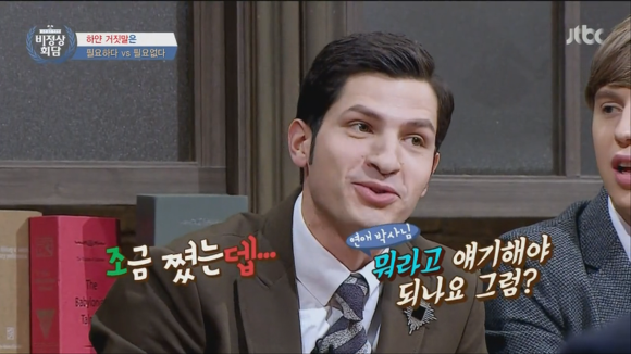 [비정상회담] 여자친구가 오빠 나 살쪘어? 라고 물어보면? | 인스티즈