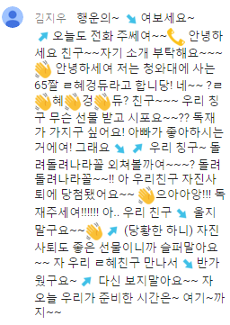 행운의~↘ 여보세요~↗ | 인스티즈