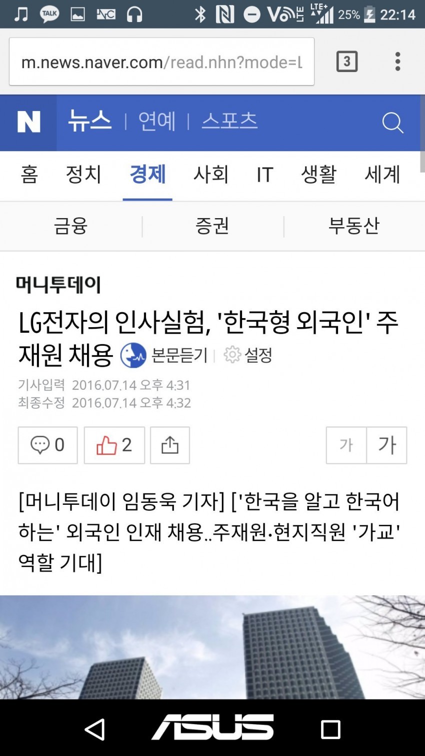 lg전자 한국형 외국인 채용 | 인스티즈