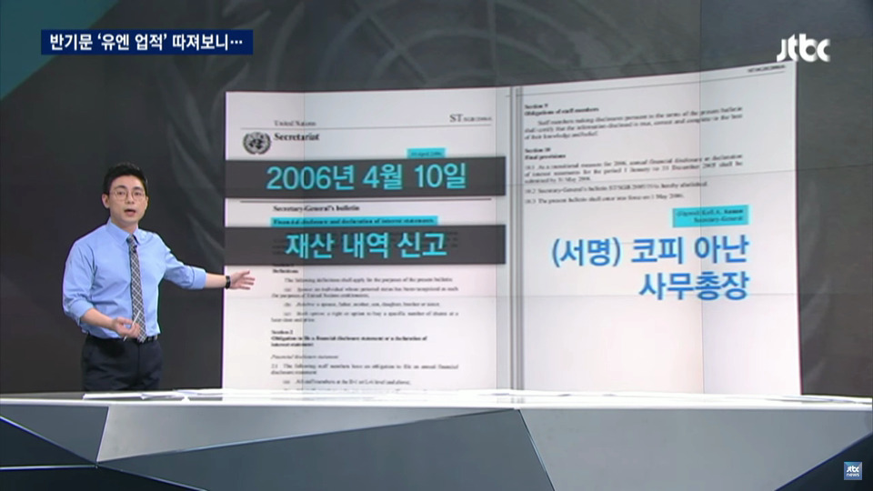 [팩트체크] 반기문 유엔 업적을 알아보자.jpg | 인스티즈