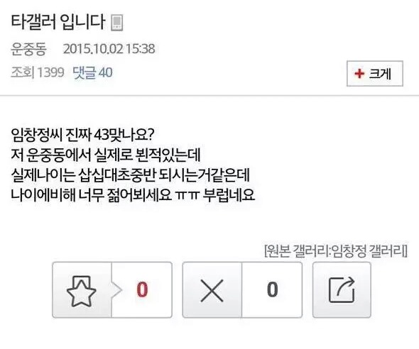 유명 연예인의 자작극.jpg | 인스티즈