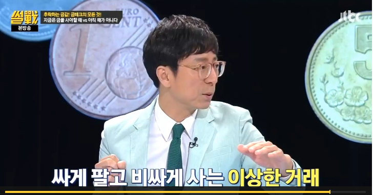 금모으기 운동의 진실 | 인스티즈