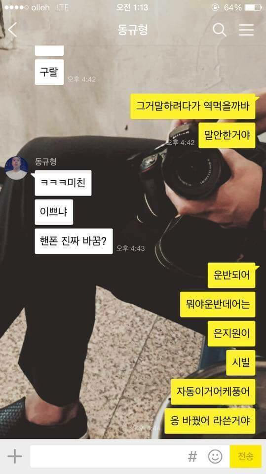 아이폰 처음 쓰는 사람들.jpg | 인스티즈