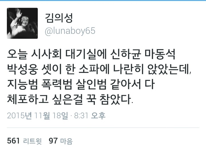믿고 보는 배우 김의성 트윗ㅋㅋㅋㅋ | 인스티즈