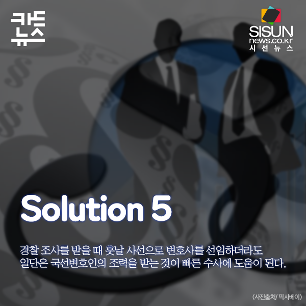 성범죄 피해를 받았을 때 대처하는 현명한 방법 | 인스티즈