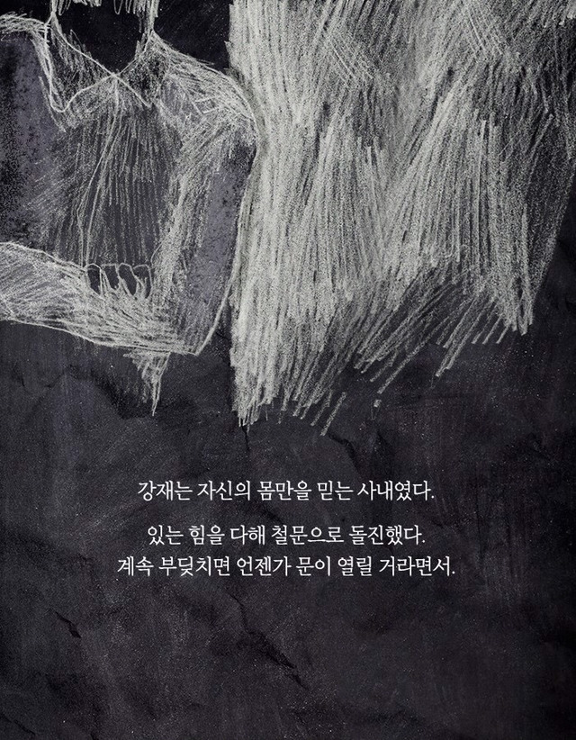 [책] 방 탈출 게임이 입사 시험이었다 | 인스티즈