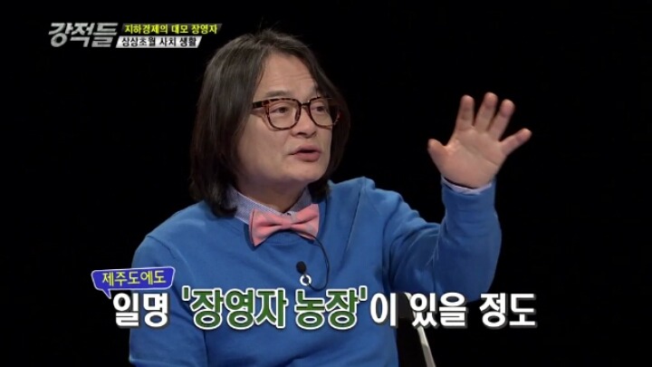 지하경제 대모 장영자의 상상초월 사치생활.JPG | 인스티즈