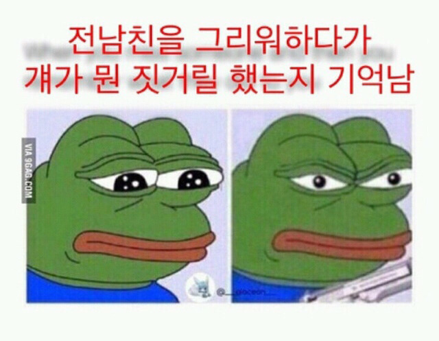 전남친을 그리워하다가 걔가 뭔 짓거릴 했는지 기억남.jpg | 인스티즈