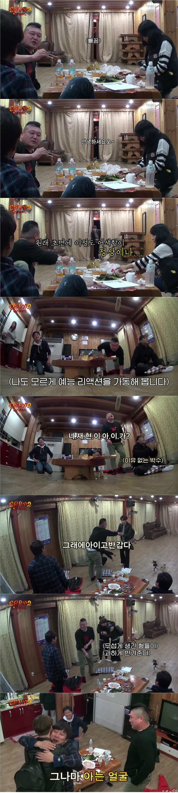 [신서유기2] 승기 추천서 받고 온 재현과 낯가리는 형님들의 첫 만남 | 인스티즈