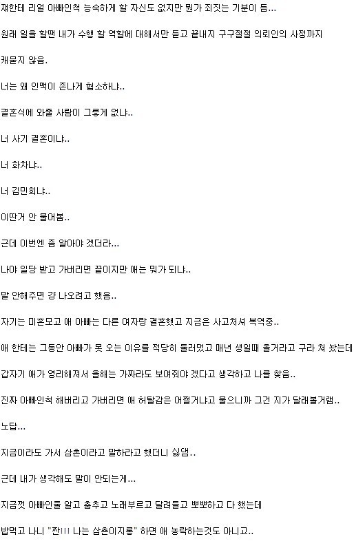 아빠 대행 알바 후기 | 인스티즈