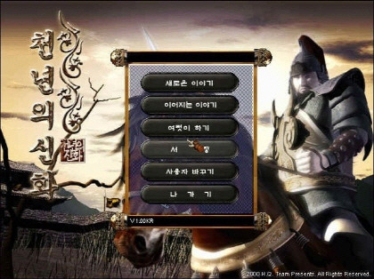 이 둘 중 한국사를 다룬 최고의 전략시뮬레이션 게임은? | 인스티즈