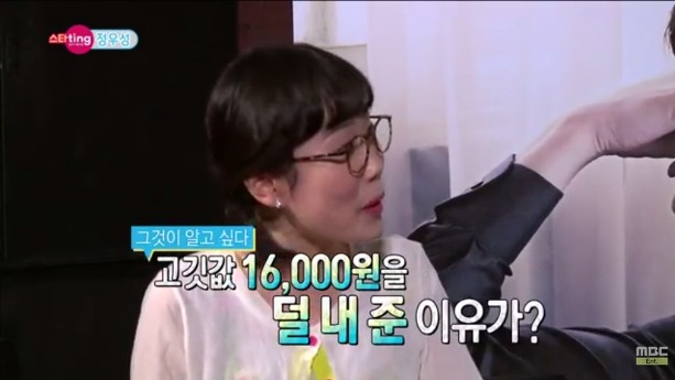 미스테리 였던 정우성의 16000원 ... | 인스티즈