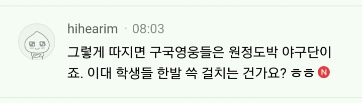 이대 시위 치기 들어간 남초.jpg | 인스티즈