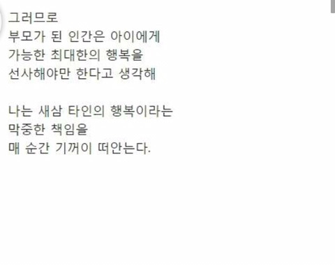 [김윤아] 김윤아가 생각하는 부모 | 인스티즈