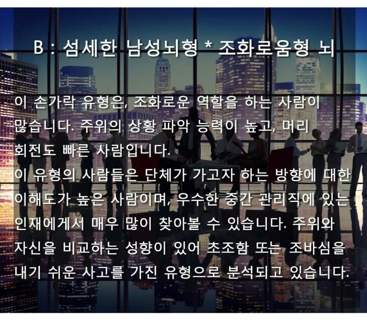 뇌 성격 심리 테스트 | 인스티즈