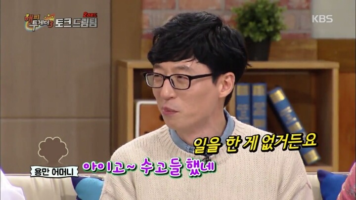 배은망덕했던 유재석 그리고 역지사지 | 인스티즈