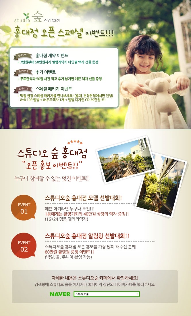 스튜디오숲 이미지