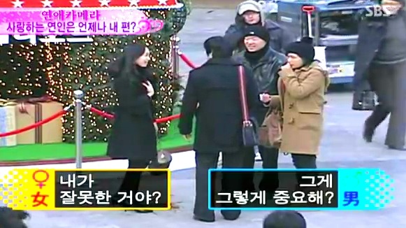[연애카메라] 사랑하는 연인은 언제나 내 편? | 인스티즈