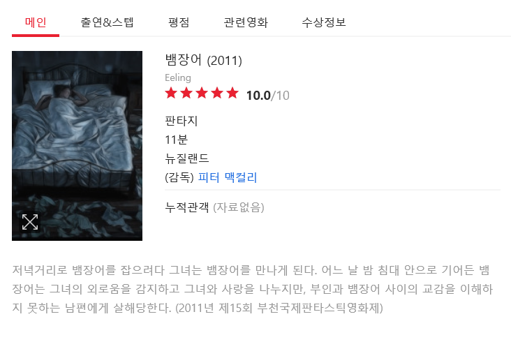 역대급 스토리의 영화 | 인스티즈