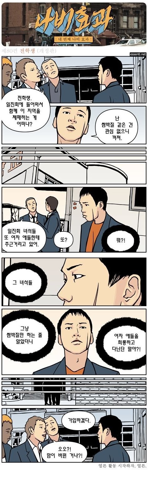 전학생 | 인스티즈