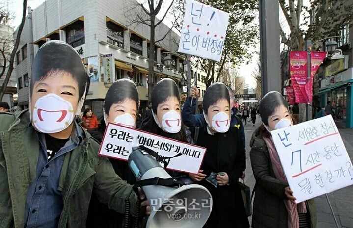 금지한 복면시위 하는 사람들 | 인스티즈