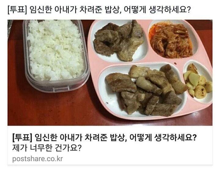 임신한 아내가 차려준 밥상.jpg | 인스티즈