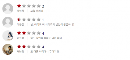 옥자 평론가 평점ㄷㄷㄷjpg | 인스티즈