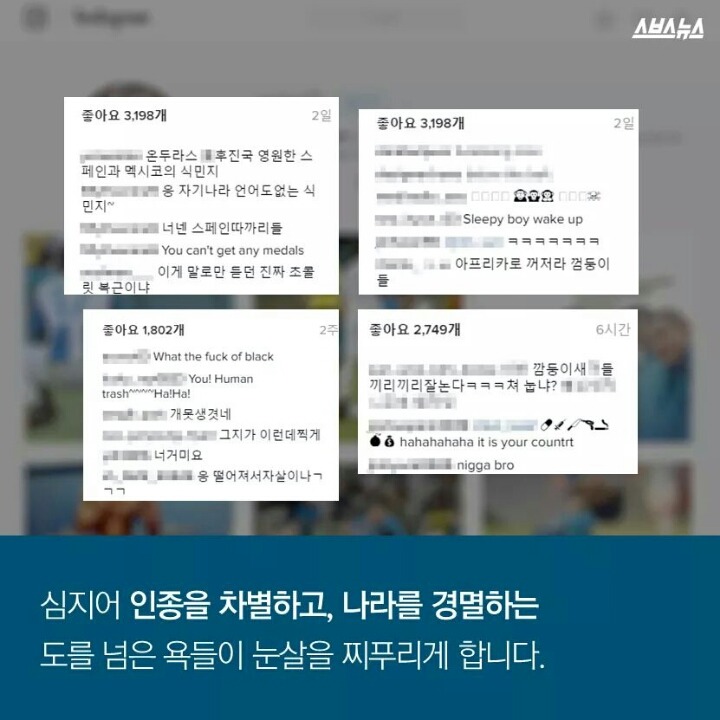 올림픽 정신은 선수만 갖추나요? | 인스티즈