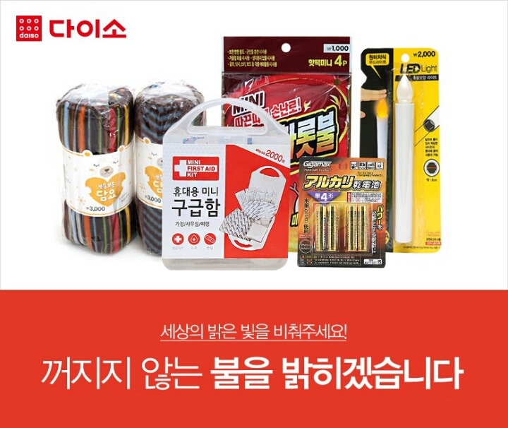 이와중에 열일하는 다이소.jpg | 인스티즈