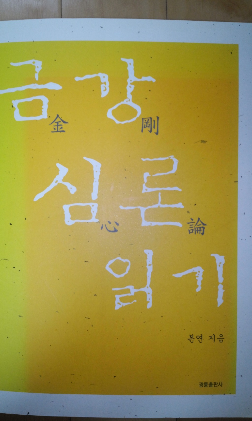 우선진 이미지