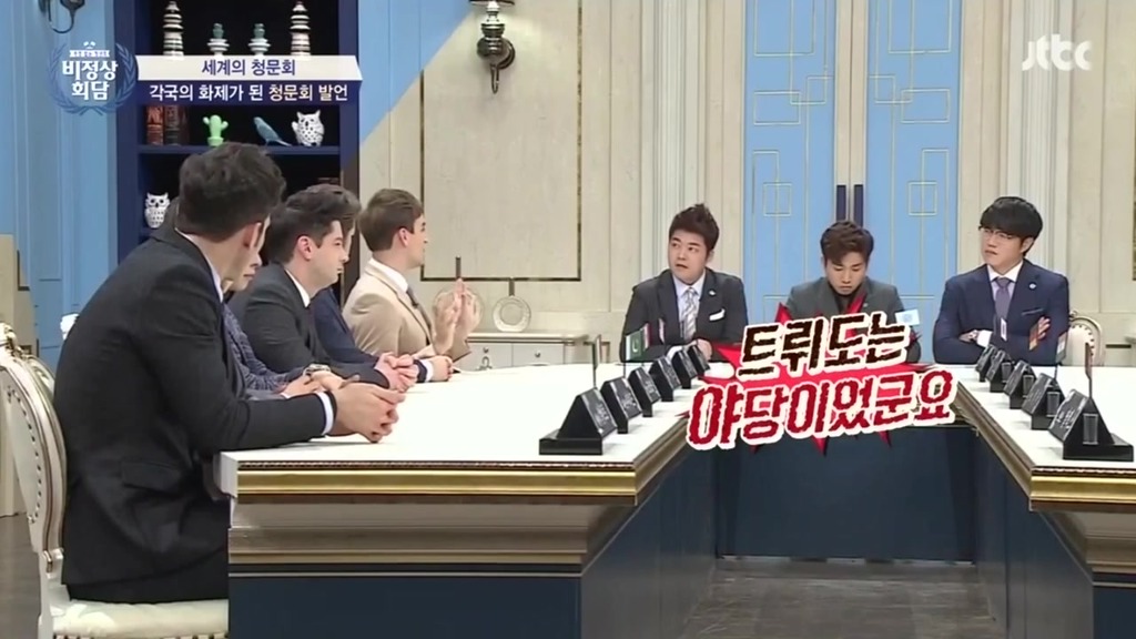 [비정상회담] 국회에서 욕한 캐나다 정치인 | 인스티즈