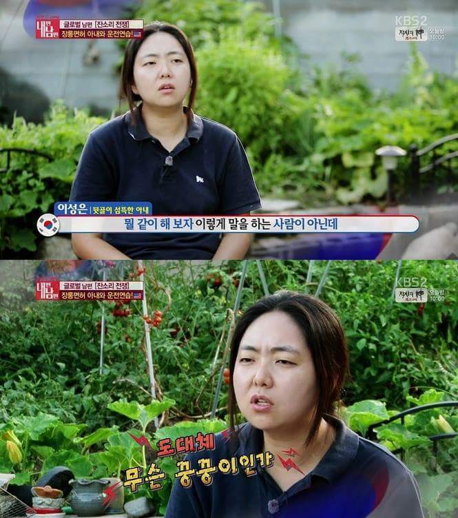 아내의 잔소리때문에 빡친 미국 남자.jpg | 인스티즈