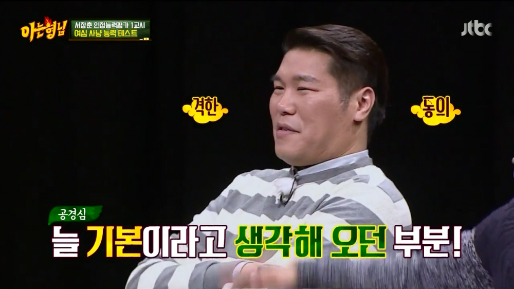 여심사냥 능력 테스트 질문 수준; | 인스티즈