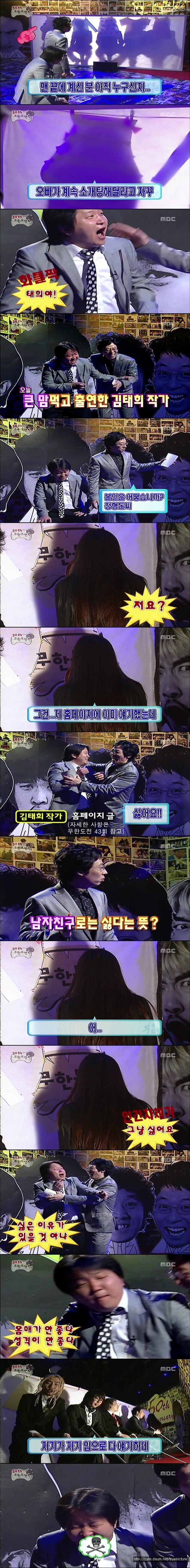[무한도전] 유재석의 진심게임.jpg | 인스티즈