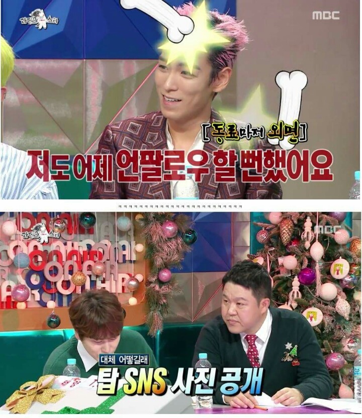 ㄹㅇ 이상한 빅뱅 탑 | 인스티즈