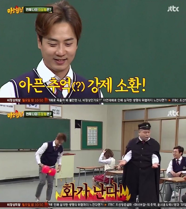 아는형님 단체 개드립 클라스 | 인스티즈